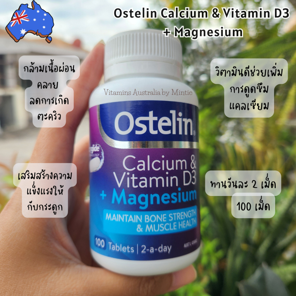 Ostelin Calcium & Vitamin D3 + Magnesium 100 Tablets