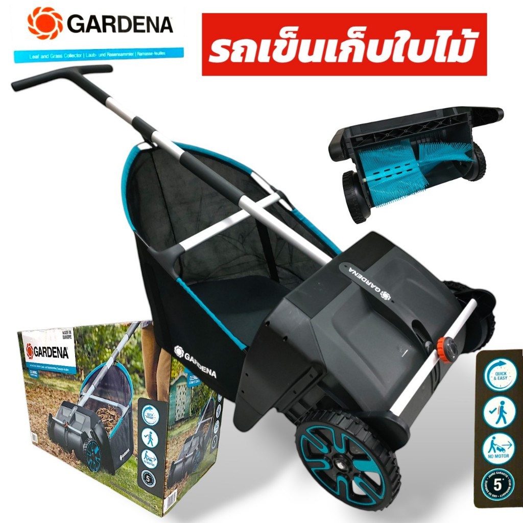 รถเข็นเก็บใบไม้ GARDENA (01-4458)