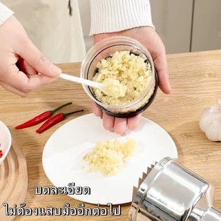 เครื่องสับกระเทียมแบบกด บด หั่น ซอย อเนกประสงค์ ได้ความละเอียด ตามต้องการ