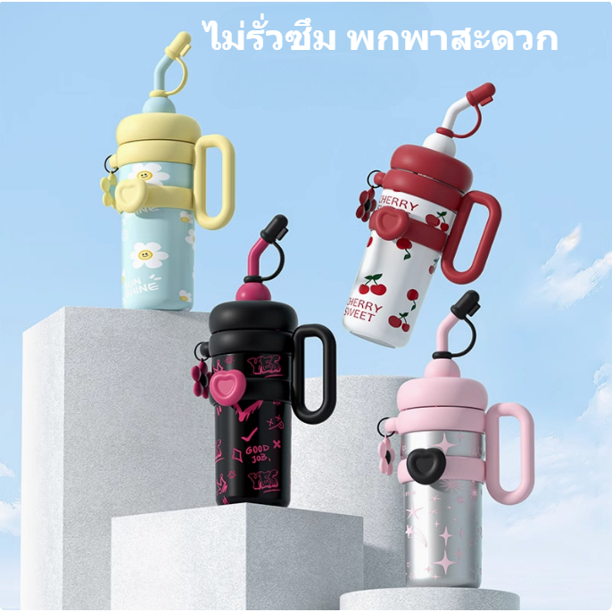 316L 930ML แก้วเก็บความเย็น แก้วน้ำสแตนเลส  เก็บความเย็น รุ่นมีหูหิ้วมีหลอด