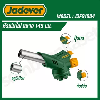 JADEVER หัวพ่นไฟ ขนาด 145 มม. รุ่น JDFG1604 FLAME GUN