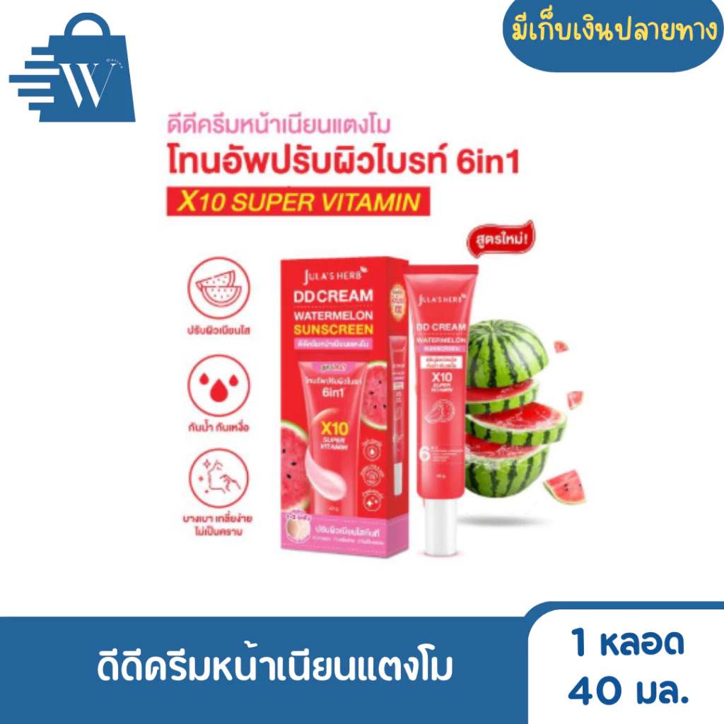 จุฬาเฮิร์บ ผลิตภัณฑ์บำรุงผิวหน้า 35-40 มล. สกินแคร์ Skincare เซรั่มจุฬาเฮิร์บแบบหลอด (หลอด) thumbnail 5