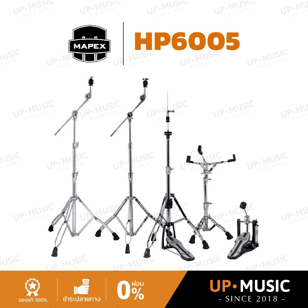 ชุดฮาร์ดแวร์กลองชุด Mapex HP6005