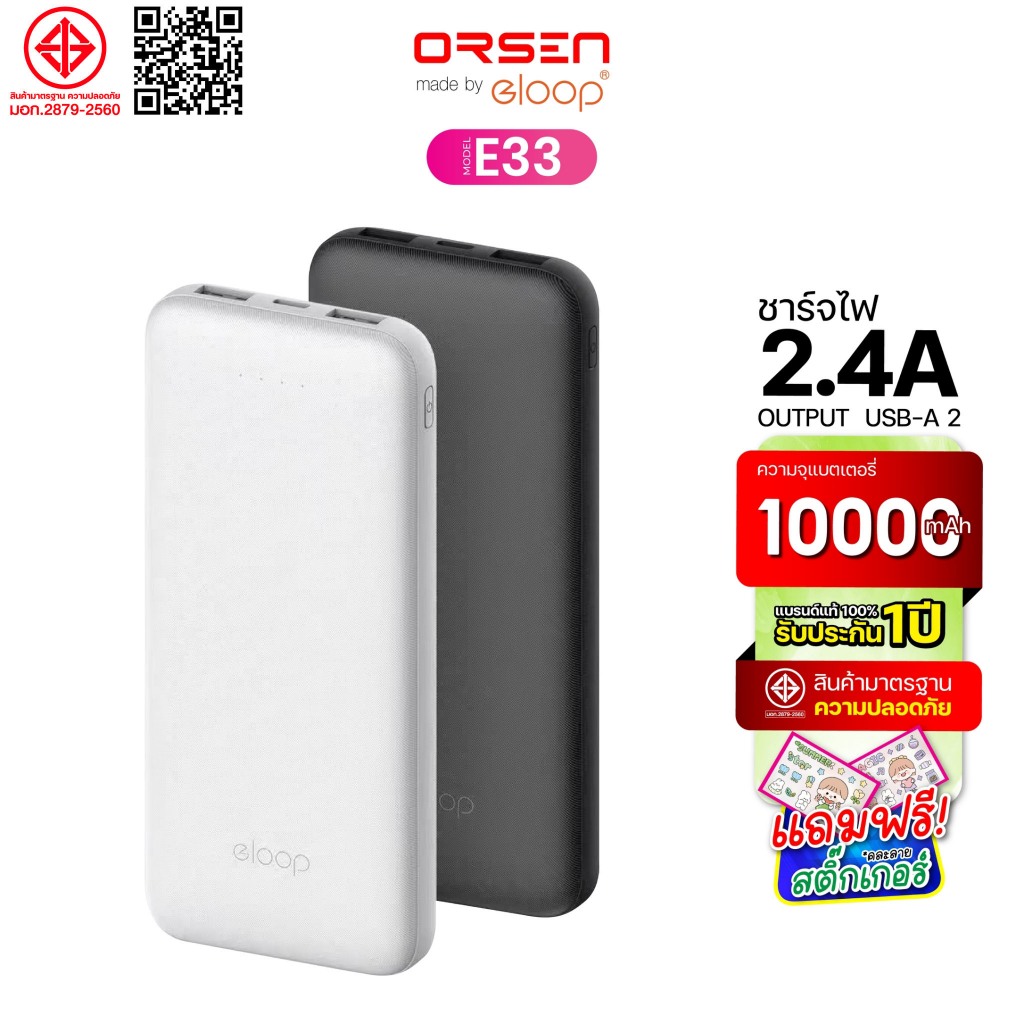 [ใช้โค้ด ลดเหลือ169บ.] Eloop E33 แบตสำรอง 10000mAh ชาร์จเร็ว 2.4A 12W Powerbank พาวเวอร์แบงค์