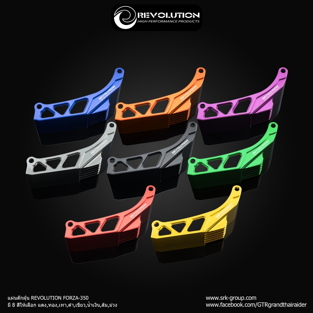 แผ่นดักลมForza350 Revolution CNCแท้