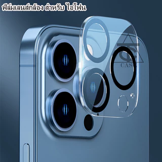ฟิล์มกระจกเลนส์กล้องสำหรับ iPhone 16/15/14 Pro Max 13 Pro Max 11 11 Pro max 12 Pro Max 13mini นิรภัยใสฟิล์มกันรอยกล้อง