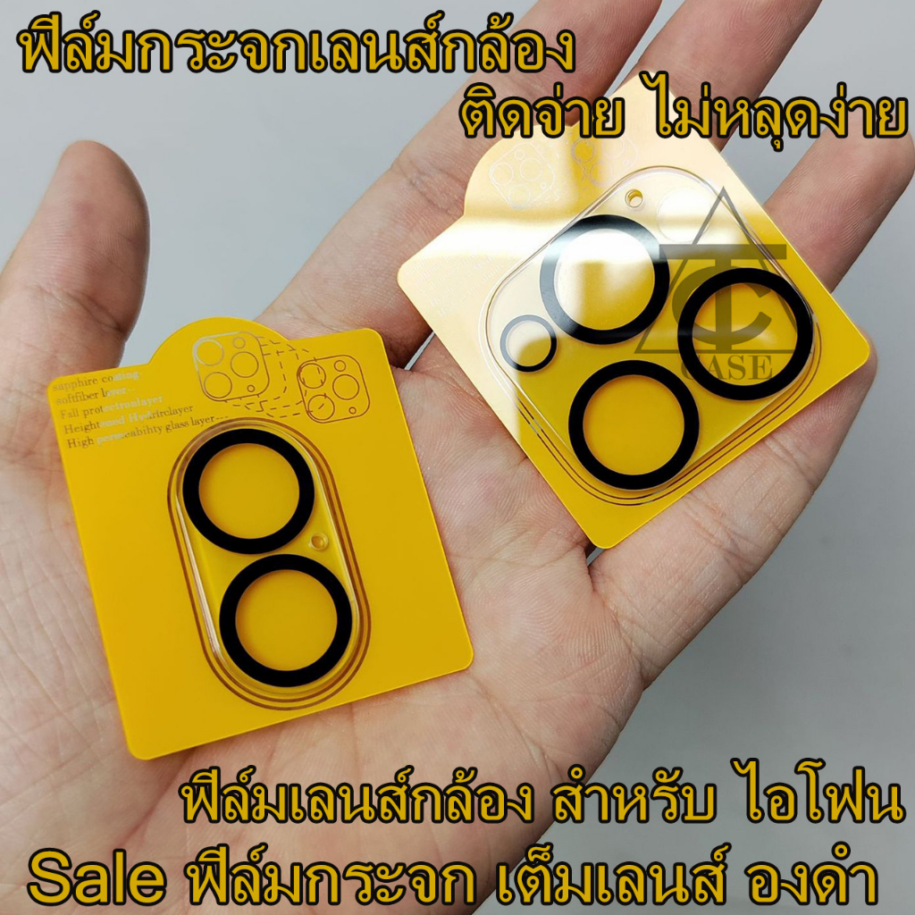 ฟิล์มกระจกเลนส์กล้องสำหรับ iPhone 16/15/14 Pro Max 13 Pro Max 11 11 Pro max 12 Pro Max 13mini นิรภัยใสฟิล์มกันรอยกล้อง
