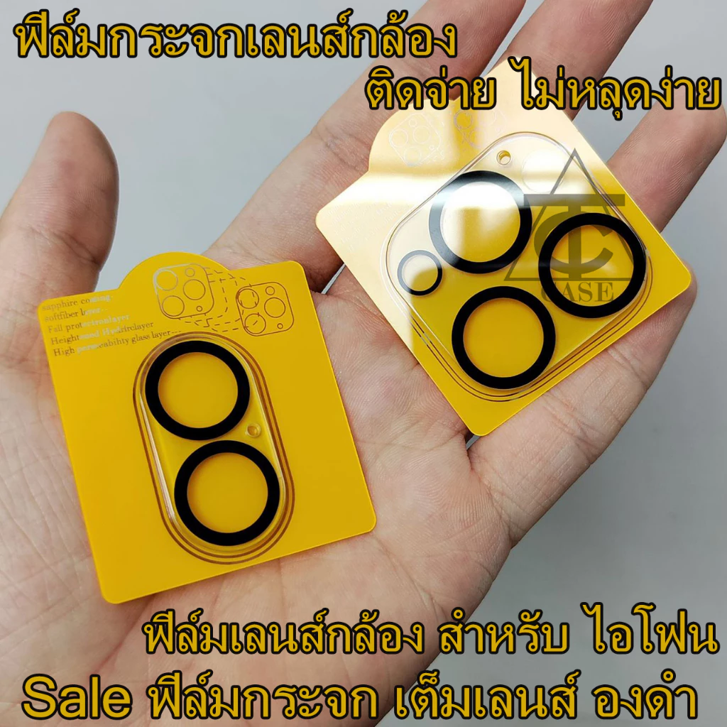 ฟิล์มกระจกเลนส์กล้องสำหรับ iPhone 16/15/14 Pro Max 13 Pro Max 11 11 Pro max 12 Pro Max 13mini นิรภัยใสฟิล์มกันรอยกล้อง