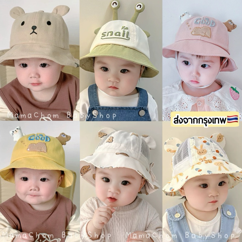 หมวกปีกอ่อนสไตล์เกาหลี สำหรับเด็ก4-18เดือน ทรงบักเก็ต