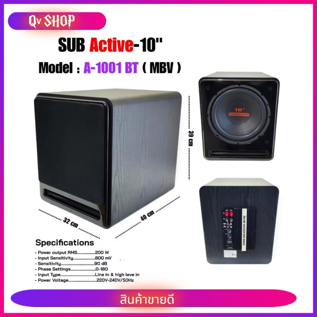 ตู้ลำโพงซับ10" ตู้ซับเบสมีแอมป์ในตัว ขนาด 10 นิ้ว Active Sub Woofer Speake A-1001 BT SUB Active-10"