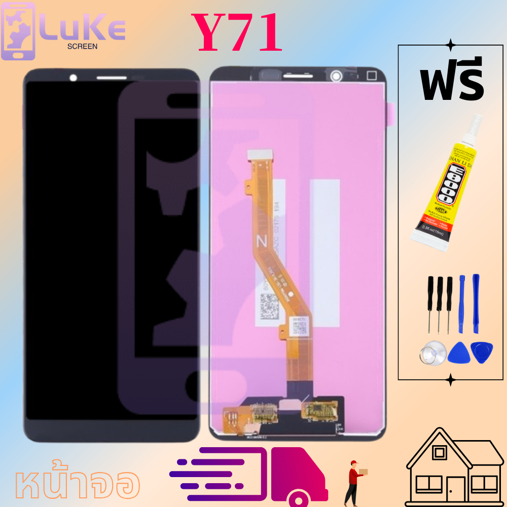 Luke หน้าจอ LCD Vivo Y71 งานเหมือนแท้ 1724