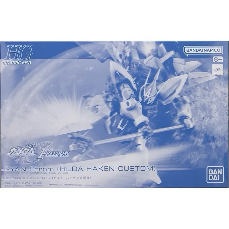 (พร้อมส่ง) HG Gyan Strom (Hilda Haken Custom)