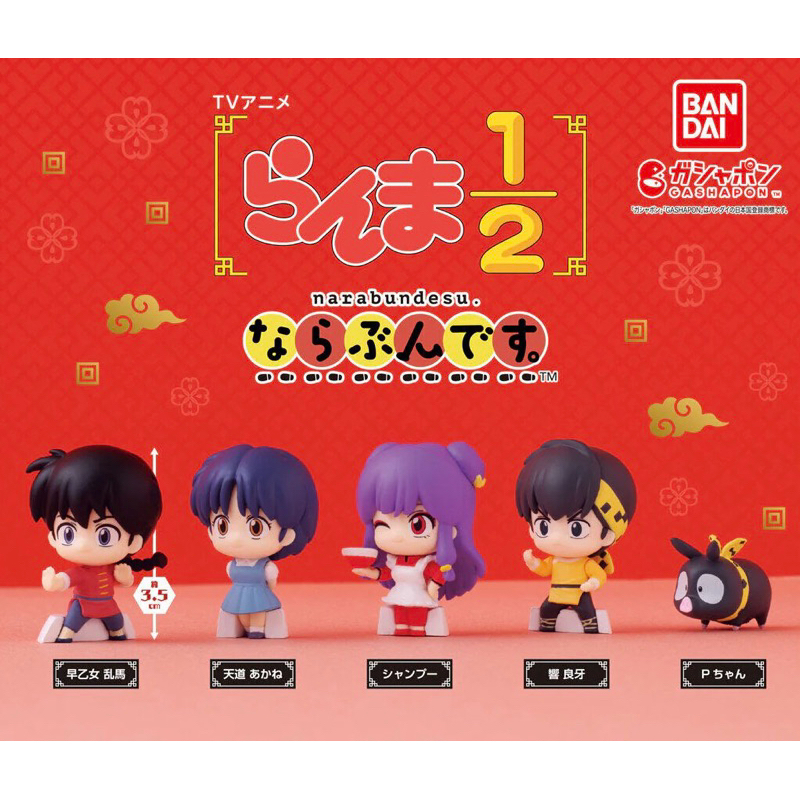 Gashapon Ranma 1/2 Narabundesu กาชาปอง