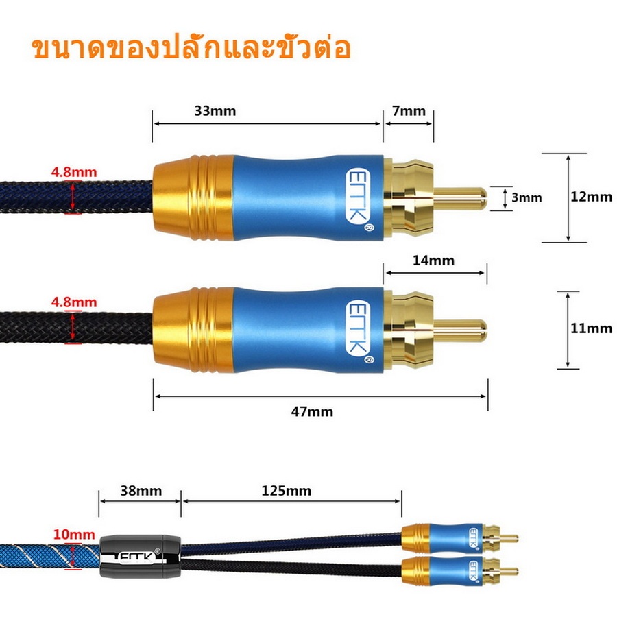 ERTK Dual RCA to Dual RCA สาย RCA เป็น RCA แบบ 2 หัว สำหรับ ทีวี เครื่องเสียง เกรด Hi-Fi - รูปที่ 6