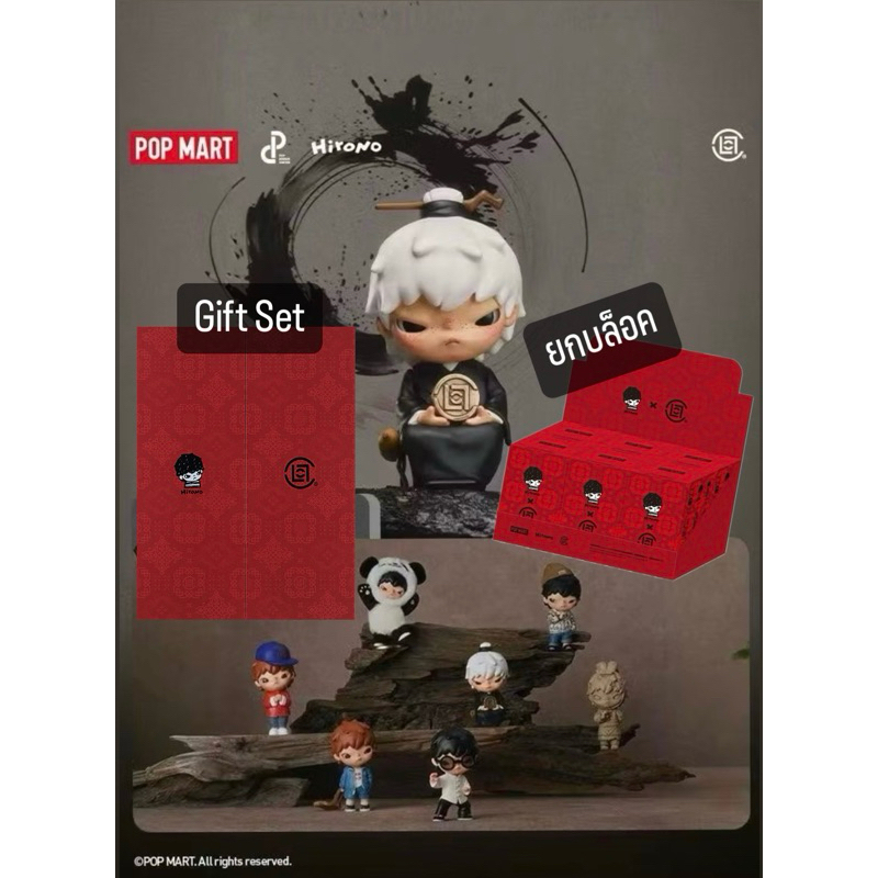 [พร้อมส่ง🇹🇭] สินค้าจาก POP MART ‼️ของแท้ 100%‼️- Hirono V8 ยกบล็อค Hirono × Clot ยกบล็อก & Gift Box 