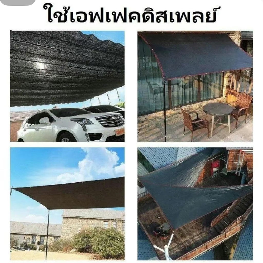 ตาข่ายบังแดด แสลนกันแดด ตาข่ายบังแดด 90% สแลนกันแดด ตาข่ายกรองแสง ตาข่ายกันแดด สแลน สแลนกรองแสง พร้อมส่ง ใช้งานง่าย ราคา ถูกที่สุด ดีลบีเคเค แกลเลอรีภาพที่ 9