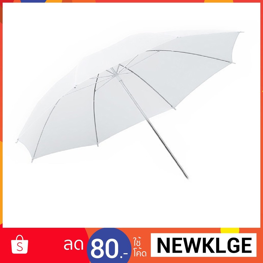 ร่มทะลุ (สินค้ามีตำหนิ) สีขาว 33"(80 cm) 40"(100cm) 43"(110cm) ร่มถ่ายภาพ