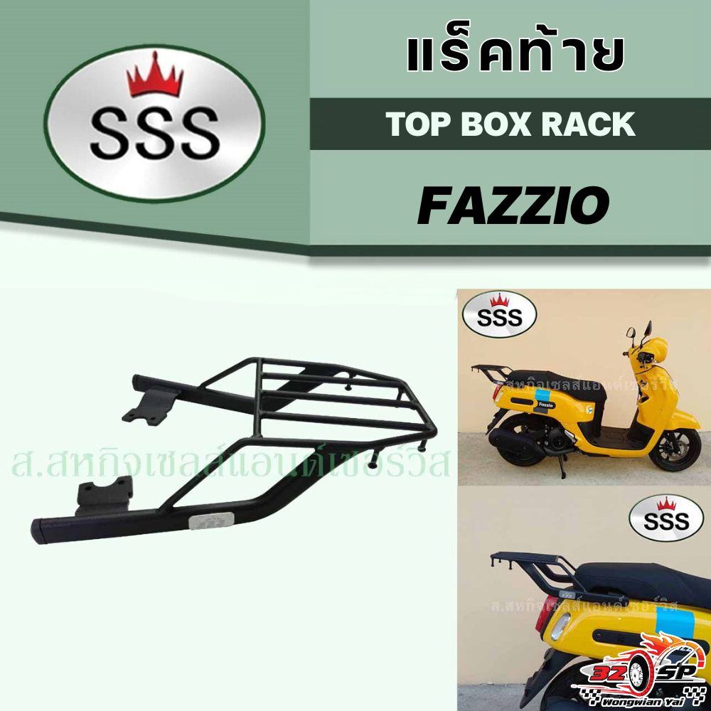 แร็คท้าย YAMAHA FAZZIO งาน SSS ส่งไว!!!