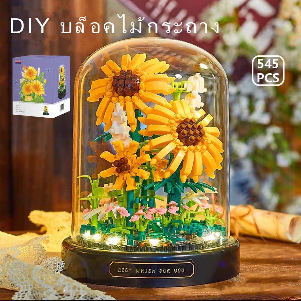 ดอกไม้ ดอกไม้เลโก้ diy ให้แฟน ดอกทานตะวัน ดอกคาร์เนชั่น ลิลลี่สีขาว ดอกไม้สร้างบล็อก ของขวัญวันเกิดสำหรับสาว ๆ
