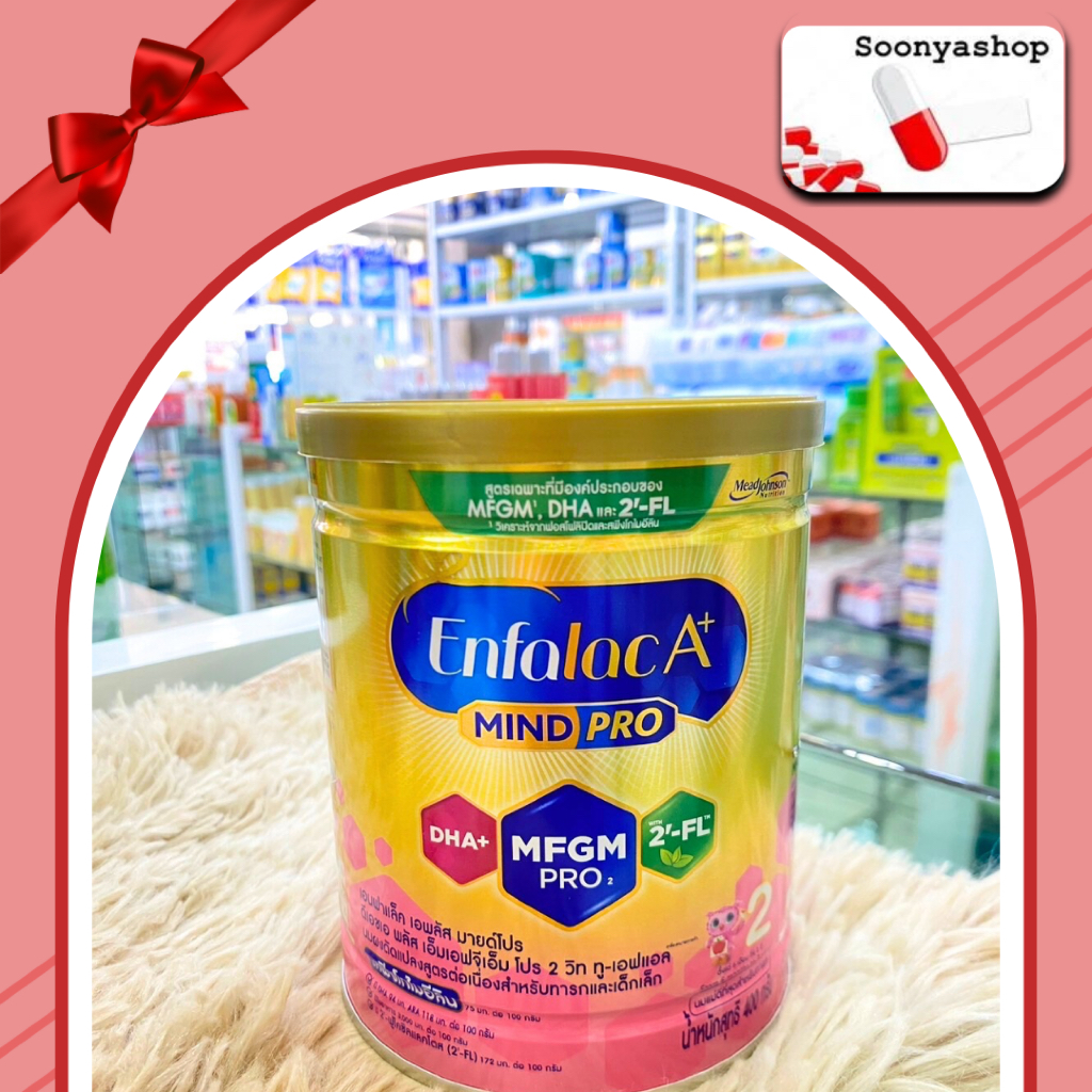 Enfalac A+ Mindpro 2 เอนฟาแลค เอพลัส มายด์โปร สูตร 2