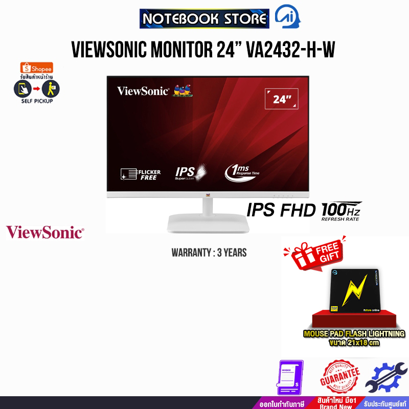 VIEWSONIC MONITOR 24” VA2432-H-W/IPS FHD 100Hz/ประกัน 3 Years