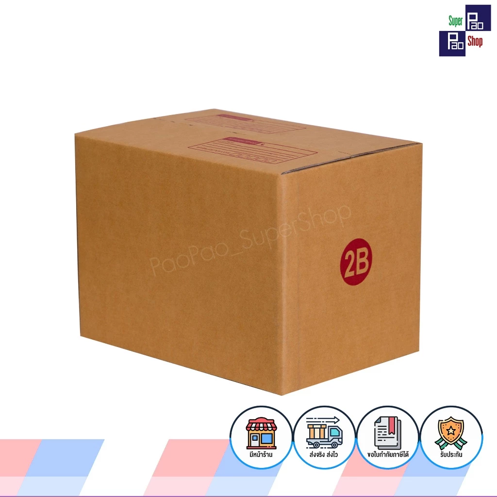 (20ใบ) ยกมัด กล่องพัสดุ กล่องไปรษณีย์ บรรจุของ กล่องแพ็คของ ขนาด 00 /0 /A /AA /2A /2B /B /C /D /E /ฉ