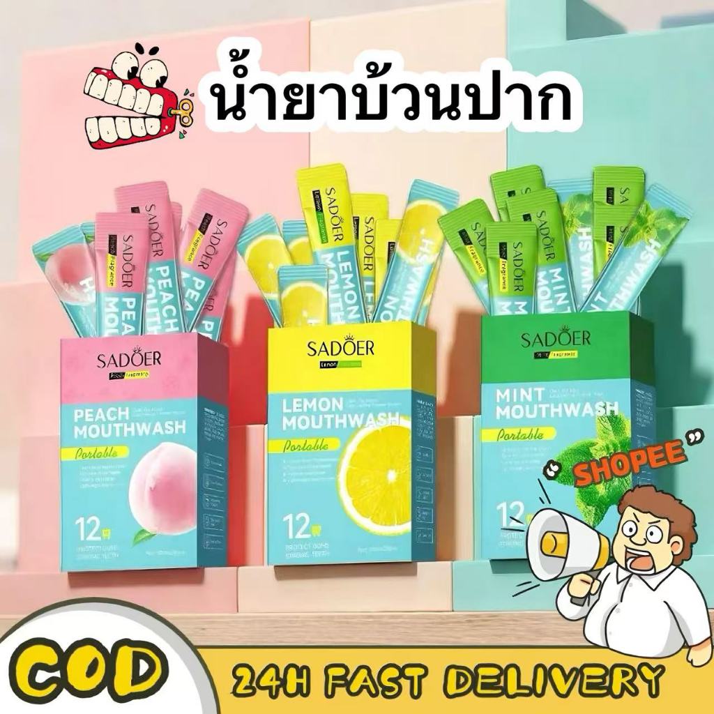 CAIY🌟มีพร้อมส่ง น้ำยาบ้วนปากแบบซองขนาด 10ml  พกพาสะดวก