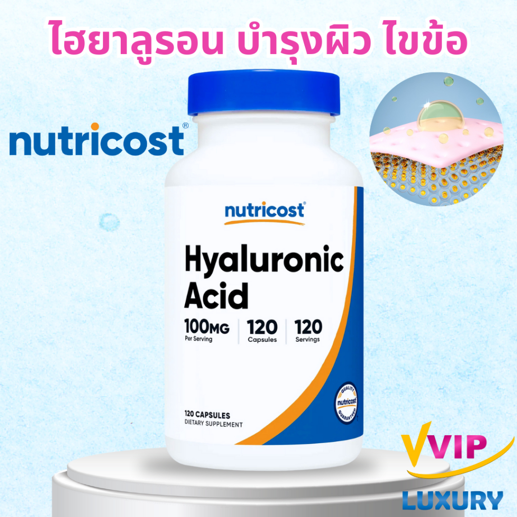 exp04/2027 ไฮยาลูรอนิก Nutricost Hyaluronic Acid 100 mg 120 Capsules