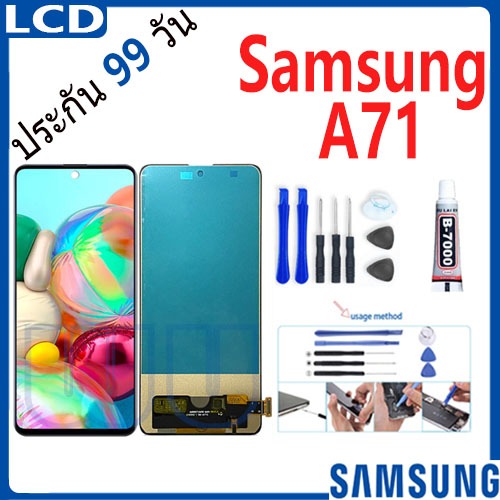 LCD Samsung A71 / A715F หน้าจอ+ทัช หน้าจอโทรศัพท์ หน้าจอ จอ samsung A71，A715f จอแถมชุดไขควง+กาว