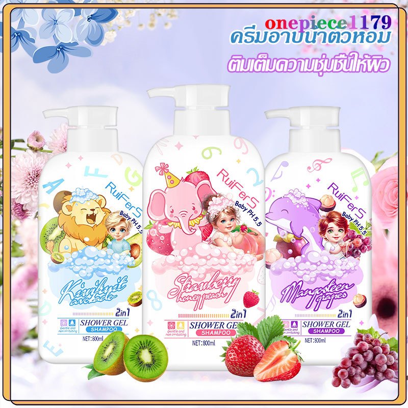 ครีมอาบน้ำ แชมพู เด็ก 2 อิน 1 เจลอาบน้ำกลิ่น ตัวหอม สบู่น้ำหอม หอม หอมติดทนนาน ความปลอดภัย Body Wash Shampoo 800ml-029