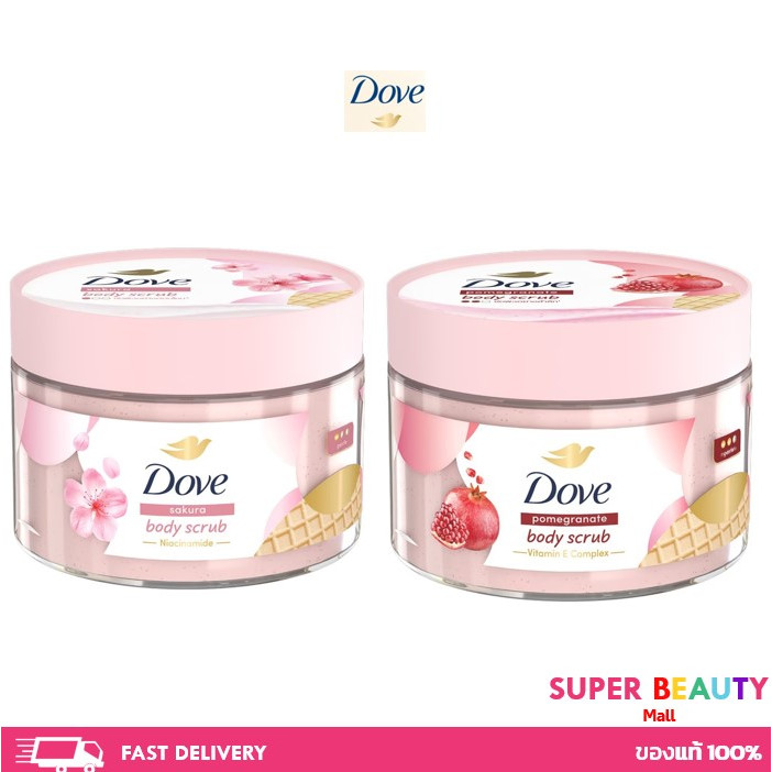 Dove โดฟ บอดี้ สครับ ซากุระ/ทับทิม 280 กรัม สครับ ขัดผิวกาย เนียนนุ่ม