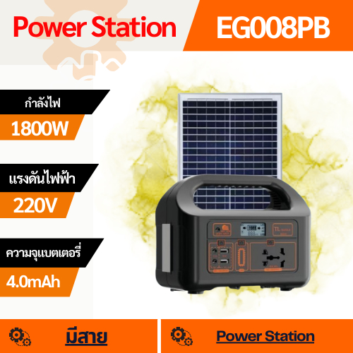EG008Pb แหล่งจ่ายไฟเก็บพลังงานกลางแจ้งอัจฉริยะ 400000mah ธนาคารพลังงานกลางแจ้ง 220V / 300W ความจุขนาดใหญ่แบบพกพา