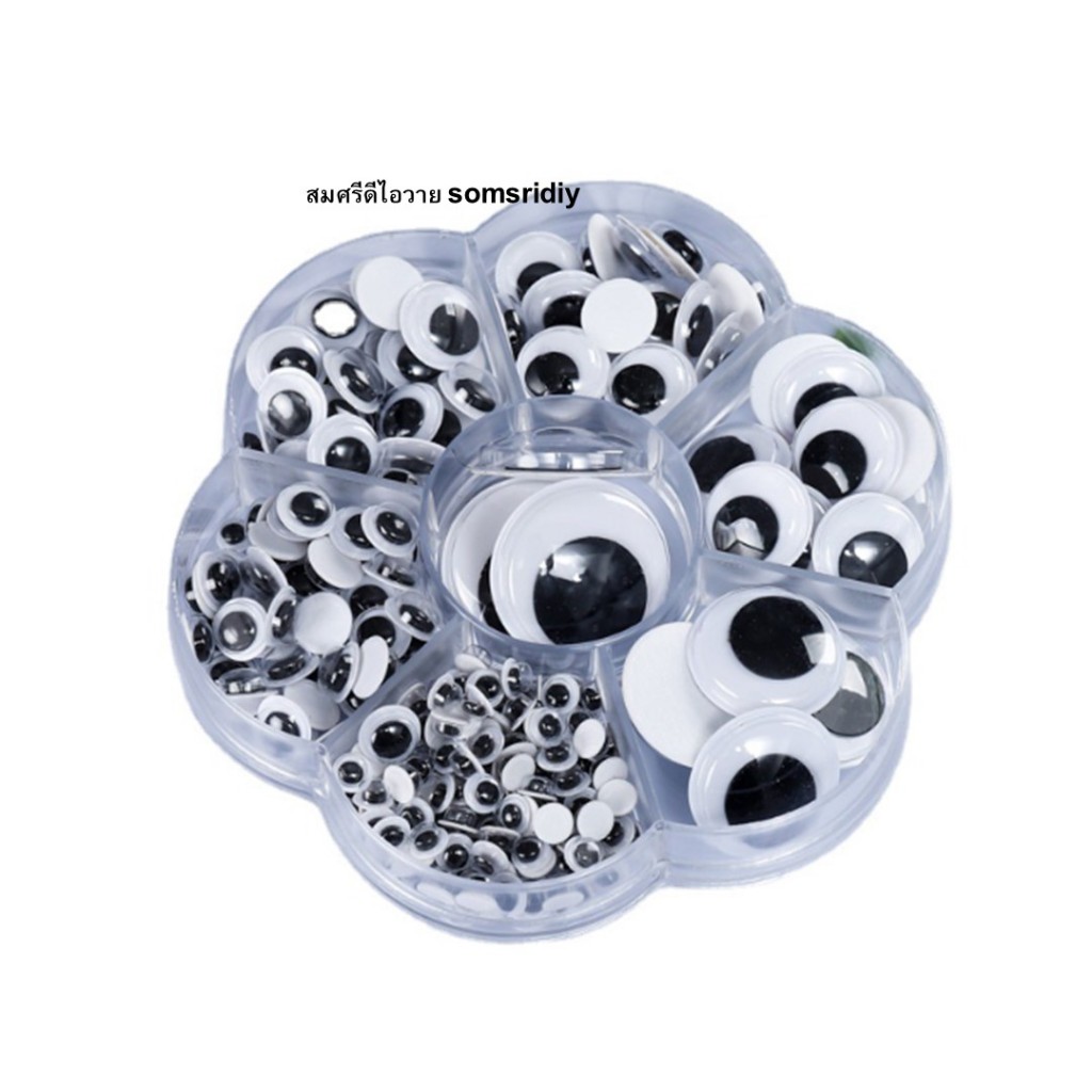 ตากลิ้ง ตาตุ๊กตา ลูกตากลิ้งกลม (แบบไม่มีกาว)ตาสัตว์ ตางานประดิษฐ์ DIY plastic eyes สำหรับงานประดิษฐ์