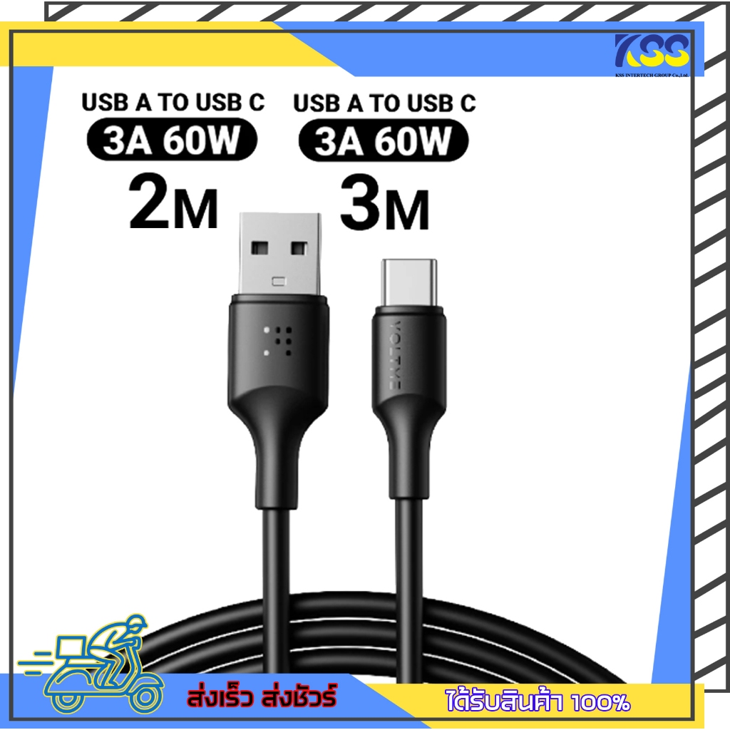 VOLTME POWERLINK EDC USB-A TO USB-C BLACK 2M - 3M 60W ชาร์จเร็ว 60W ของแท้ พร้อมส่ง