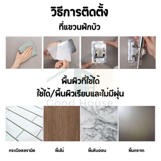 ที่แขวนฝักบัว แบบติดผนัง ติดตั้งง่าย แข็งแรง ทนทาน พร้อมตะขอแขวนคู่