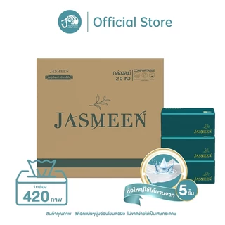 JASMEEN [ 20ห่อ ] ทิชชู่ห่อใหญ่ GB/T 20808 ดีลักซ์ คอมฟอร์ท กระดาษทิชชู่ หนา 5 ชั้น 420 แผ่น