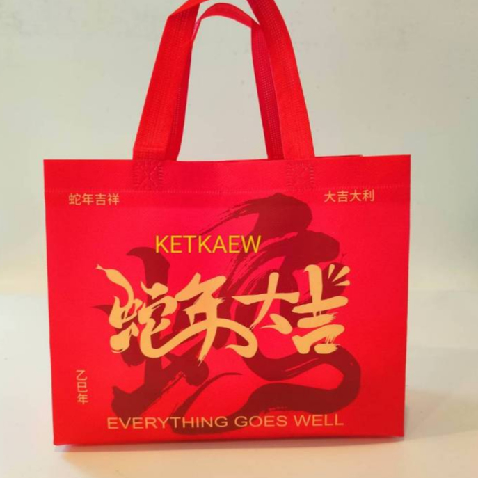 ถุงแดง ถุงขวัญตรุษจีน ปีใหม่ ถุงบรรจุภัณฑ์ สีแดง สไตล์จีนดั้งเดิม  สินค้าพร้อมส่ง