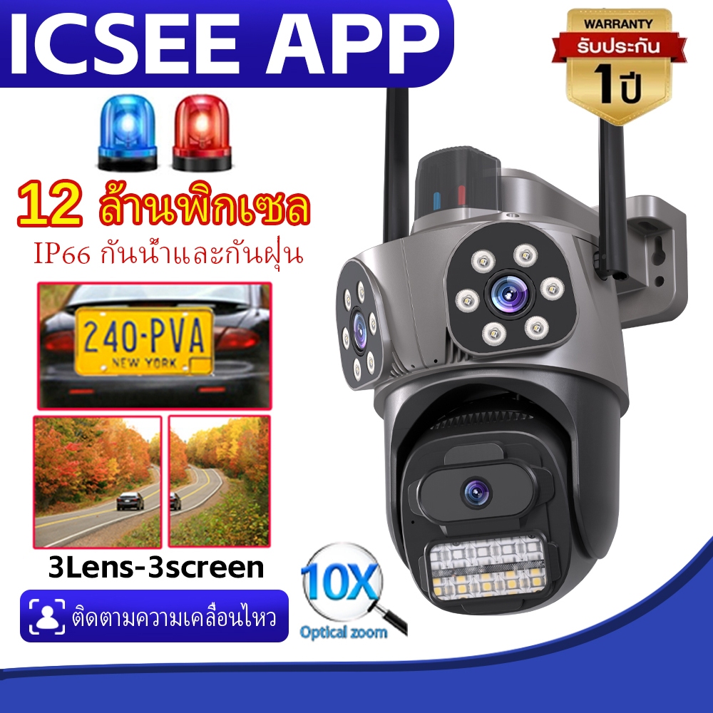 ICSEE 12MP 6K 3 เลนส์ไร้สาย WIFI กลางแจ้งกันน้ำกีฬาติดตามสัญญาณเตือนภัย 360 กล้องรักษาความปลอดภัย