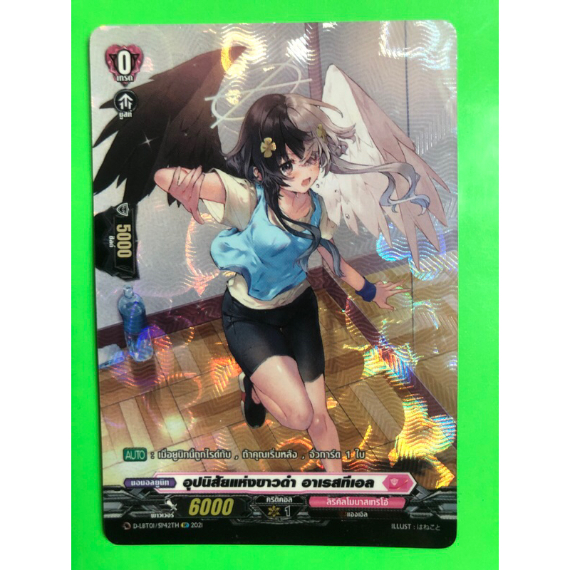 การ์ดแวนการ์ดแยกใบ VGT-DLBT01 อาเรสทีเอล การ์ดฟอยSP