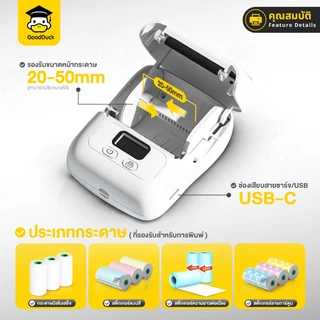 เครื่องปริ้นพกพา Phomemo M108 ProMax ไม่ใช้หมึก ฉลากสินค้า บลูทูธ ลาเบล Mini Printer bluetooth