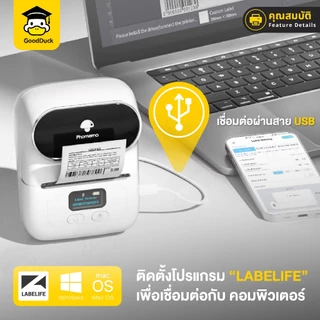 เครื่องปริ้นพกพา Phomemo M108 ProMax ไม่ใช้หมึก ฉลากสินค้า บลูทูธ ลาเบล Mini Printer bluetooth