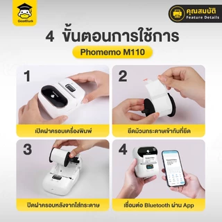 เครื่องปริ้นพกพา Phomemo M108 ProMax ไม่ใช้หมึก ฉลากสินค้า บลูทูธ ลาเบล Mini Printer bluetooth