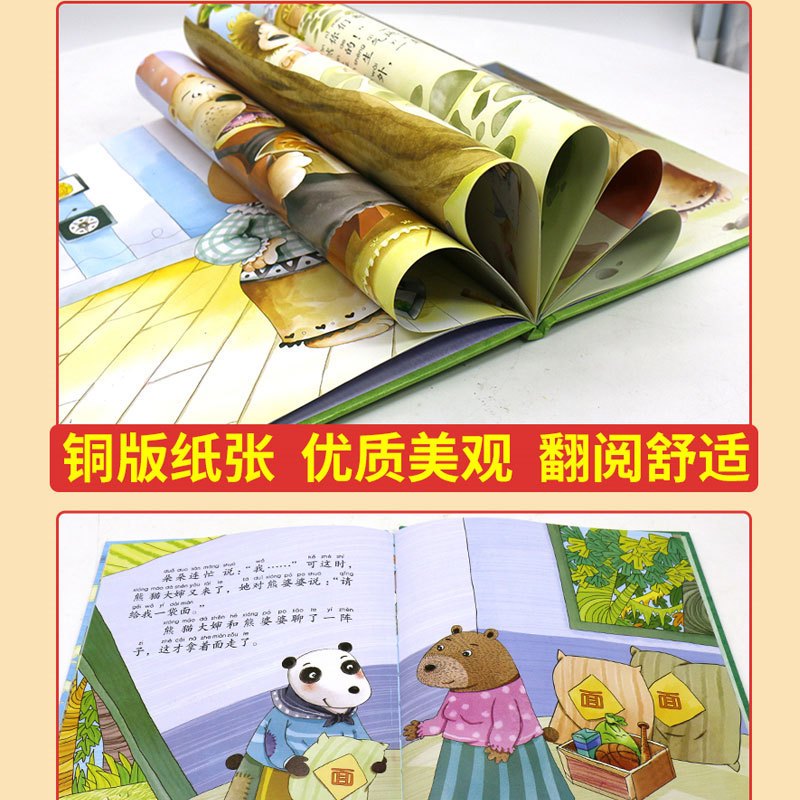 หนังสือนิทานภาษาจีนที่มีคำอ่านพินอินพร้อมปกแข็งหนาทนทานมากทั้งเล่มภพสีน่าอ่านมากให้ทั้งคติสอนใจ - รูปที่ 4