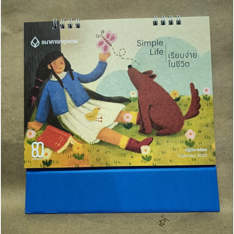 ปฏิทิน 2568 ปฏิทิน 2025 ปฏิทินแขวน ปฏิทินตั้งโต๊ะ