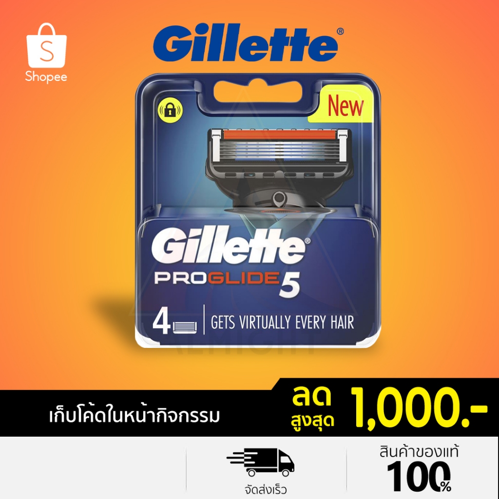 [โค้ดลด 10%] Gillette Proglide 5 ยิลเลตต์ โปรไกลด์ ไฟว์ ใบมีดโกน โกนหนวด แพ็ค 4 ของแท้