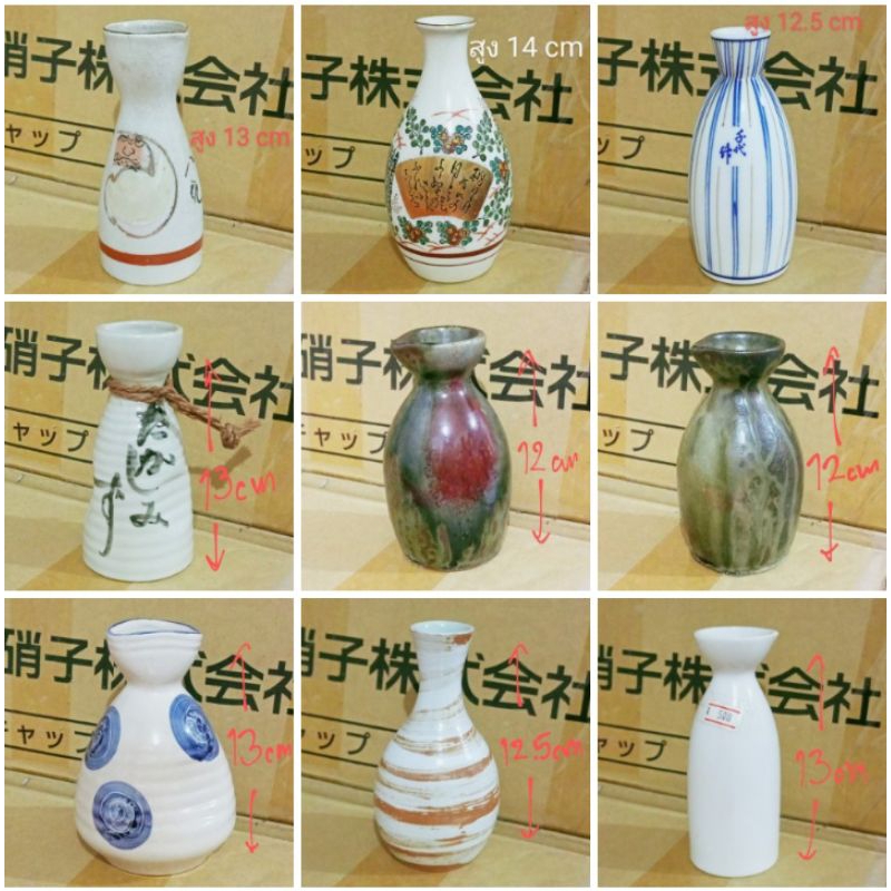 แจกัน ขวดสาเก สไตล์ญี่ปุ่น แจกันดอกไม้ ขวดเซรามิค stock E3