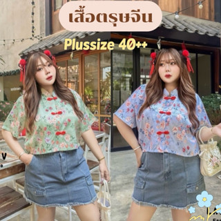 เสื้อครอป ตรุษจีน รุ่นสีมินิมอล สไตล์สาวอวบ ลายดอกไม้ 2025