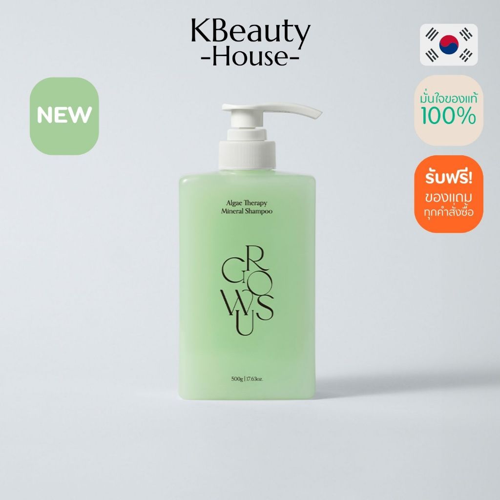 GROWUS Algae Therapy No-wash Treatment โกรว์อัส อัลจี เธอราพี โนวอช ทรีทเมนต์