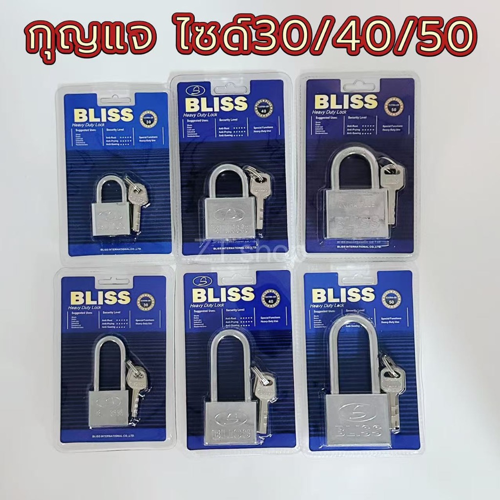 BLISS แม่กุญแจ กุญแจ ขนาด 30มม. 40มม. 50มม. ป้องกันการเกิดสนิม ล็อคเฮด เครื่องยนต์ทำจากทองเหลือง