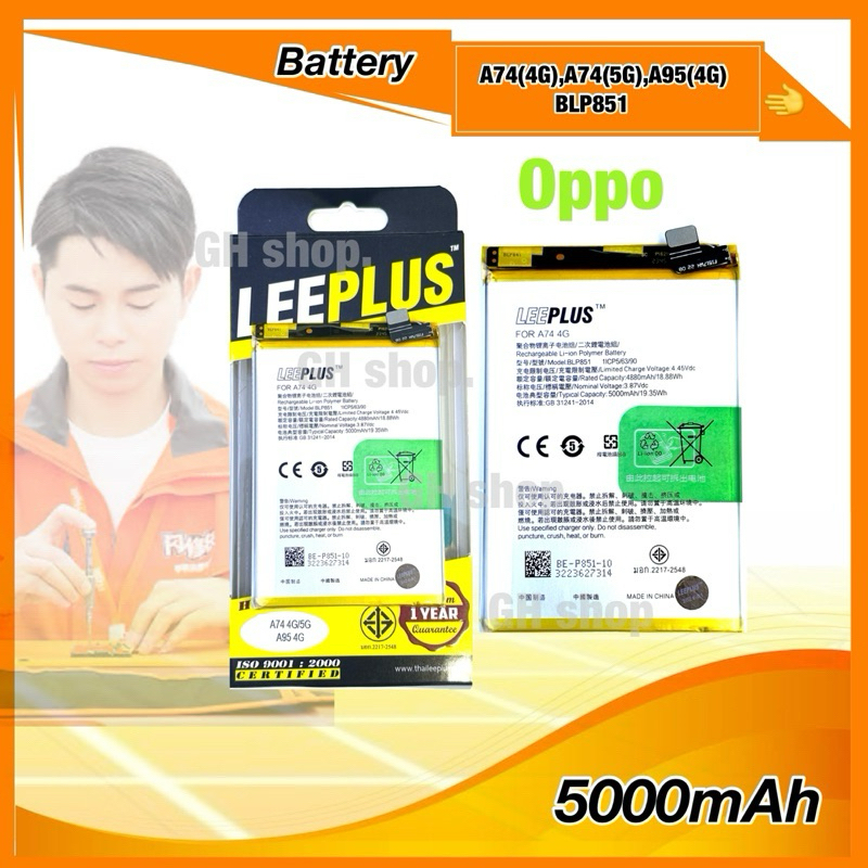 แบตเตอรี่ oppo A74(4G),A74(5G) A95(4G),BLP851 ยี่ห้อ leeplus แท้ รับประกัน